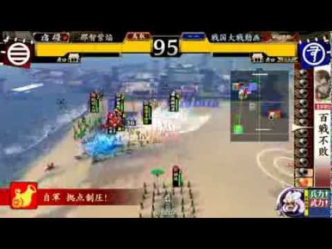 【戦国大戦】百戦不敗 VS 野獣戦神　【４１国】