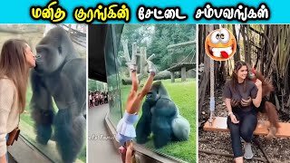 டிசம்பர் மாதத்தில் நடந்த நகைச்சுவை சம்பவங்கள் | வாங்க சிரிக்கலாம்