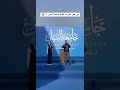 محد شافني يدليني وين انه فاطمه قيدار محد شافني يدليني وين انه فاطمه قيدار