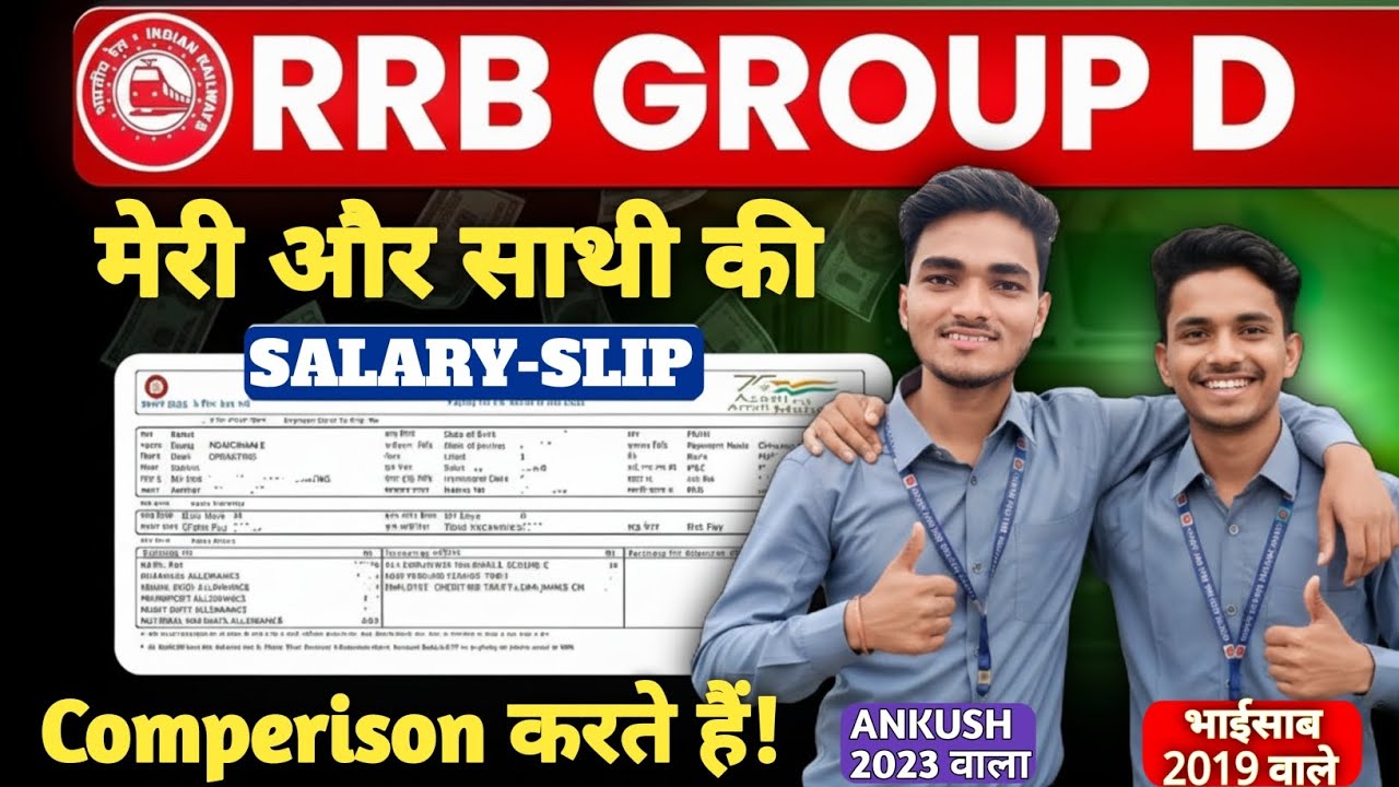 Railway Pointsman Salary (6 साल बाद Vs 2 साल बाद) Reality Check ✅