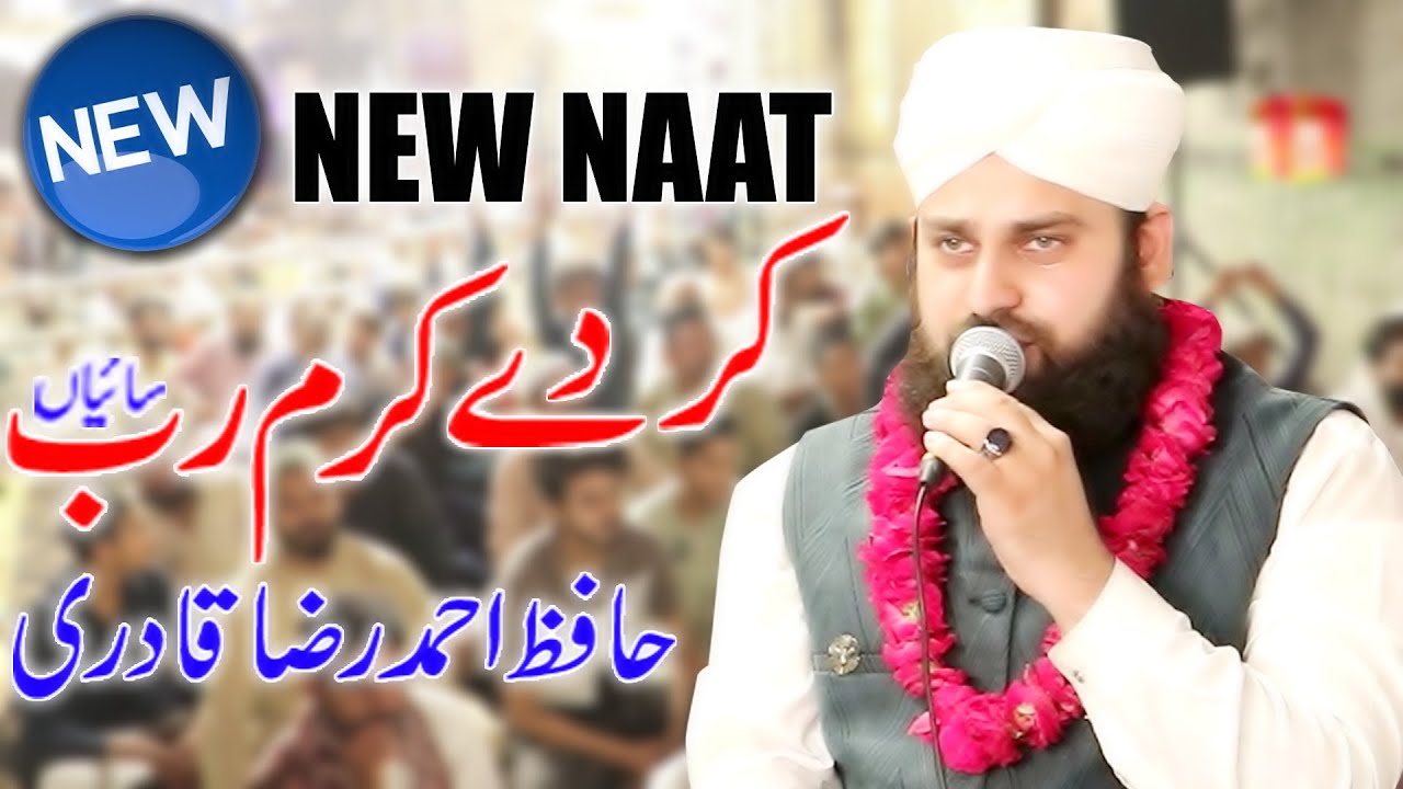 Kardien Karam Rab Saiyan | Hafiz Ahmed Raza Qadri | New Naat 2022