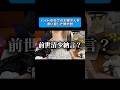 バイト中にお客さんを追い出した話 #shorts