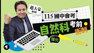 [115 Junior High School Entrance Examination] National Junior High School Entrance Examination Na...