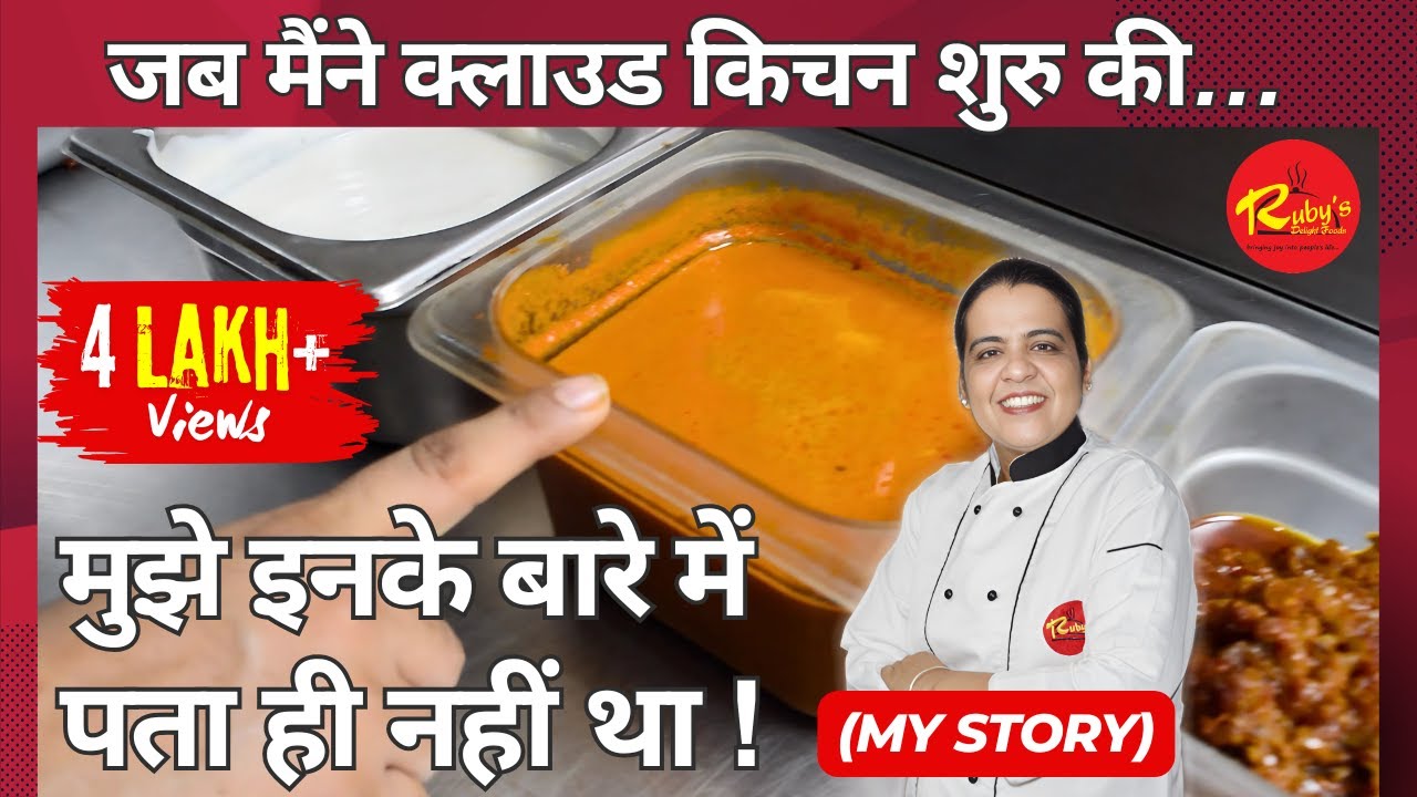 When I Started Cloud Kitchen Business | जब मैंने क्लाउड किचन की शुरुआत की… (My Story)