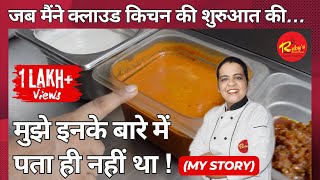 When I Started Cloud Kitchen Business | जब मैंने क्लाउड किचन की शुरुआत की… (My Story)