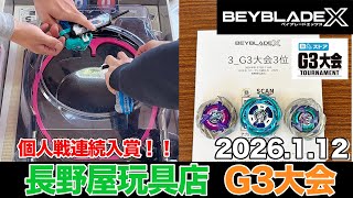 Beyblade X] 3rd place in the G3 Individual Tournament