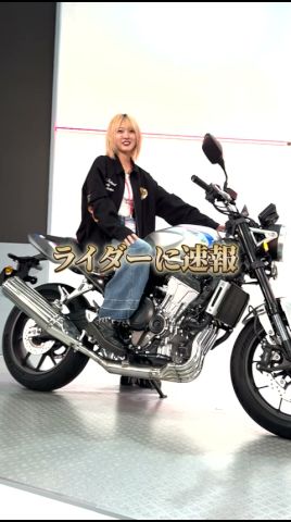 【2026CBシリーズ】直列4気筒エンジンがアツい!
