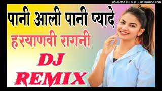 Pani Aali Pani Pyade Ragni Remix By Dj PRITAM PRAJAPAT 💪💪 REMIX SONG