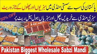 Superhighway Wholesale Fruits and Vegetables Market In Sabzi mandi | Currently Fresh Fruits Rate screenshot 5