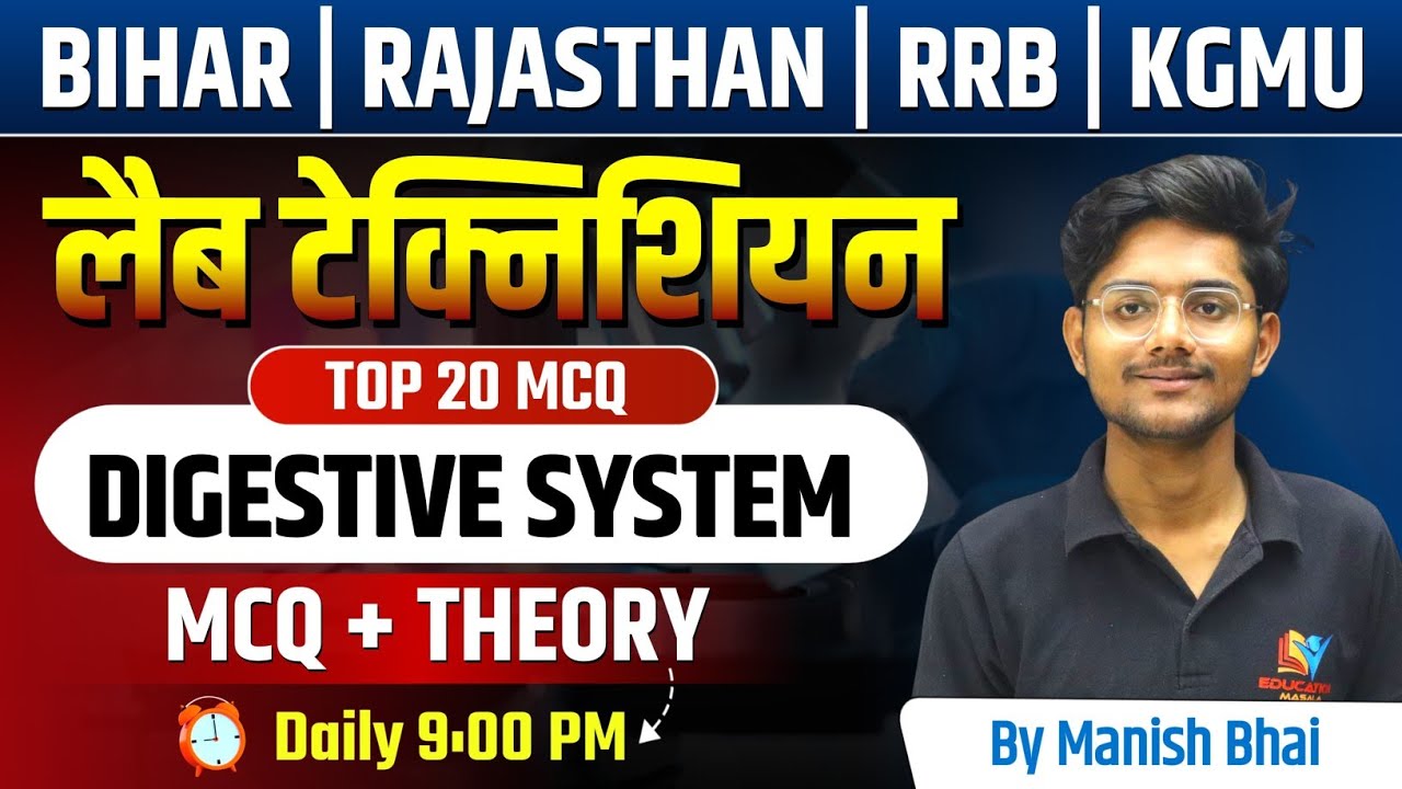 Bihar Lab technician | Rajasthan NHM Digestive System MCQ by Manish Bhai Patel #dmlt #bmlt