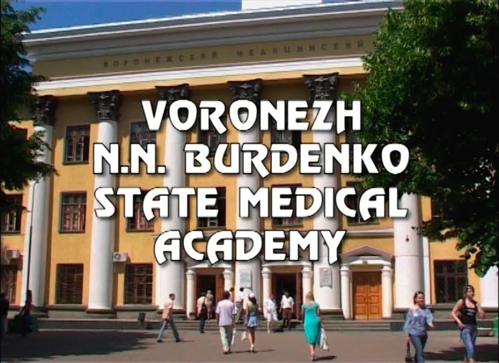 Сайт вгма бурденко воронеж. Университет имени Бурденко. Воронежский государственный медицинский университет им н.н Бурденко. Университет имени бурденковронеж. Бурденко Воронеж.