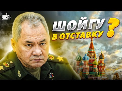 ❗️ Шойгу - в отставку, в РФ новый министр обороны. Пригожин пропал