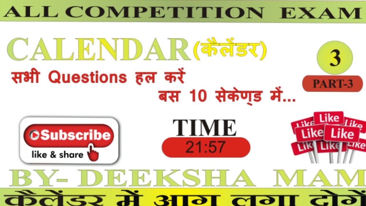 Calendar Aptitude In Hindi For All Compitative Exams YouTube calendar-aptitude-in-hindi-for-all-compitative-exams-youtube