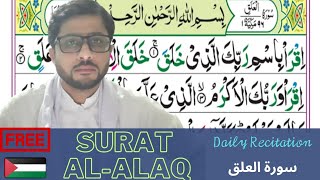 سورة العلق | تلاوة عبدالباسط الجميلة screenshot 4