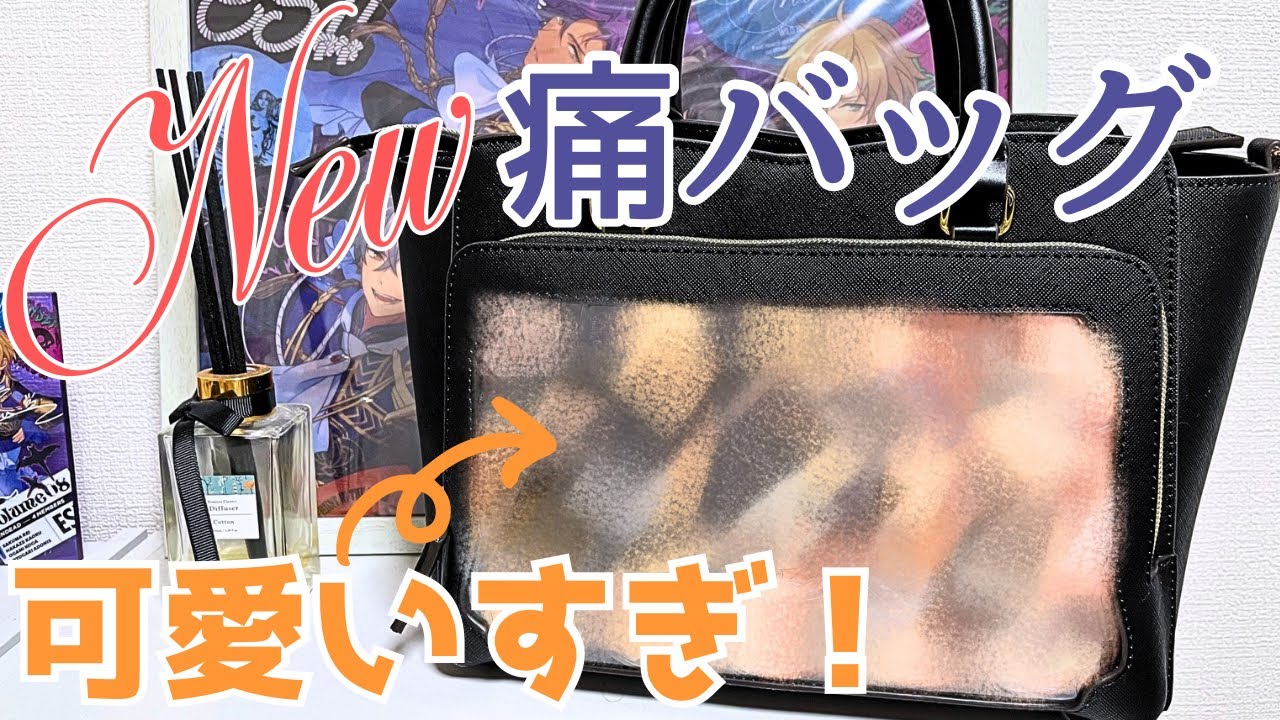 New痛バ ⌇ 可愛すぎる痛バお披露目＆紹介🌷⌇﻿﻿バッグの中身紹介⌇﻿#あんスタ#オタ活#オタク#痛バ#whatsinmybag #社会人オタク
