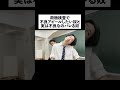荷物検査で不良アピールしたい奴と本当は不良なのがバレる奴#Shorts
