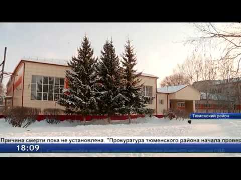 Аптека Ру Боровский Тюменский Район Аптека Ру Боровский Тюменский Район