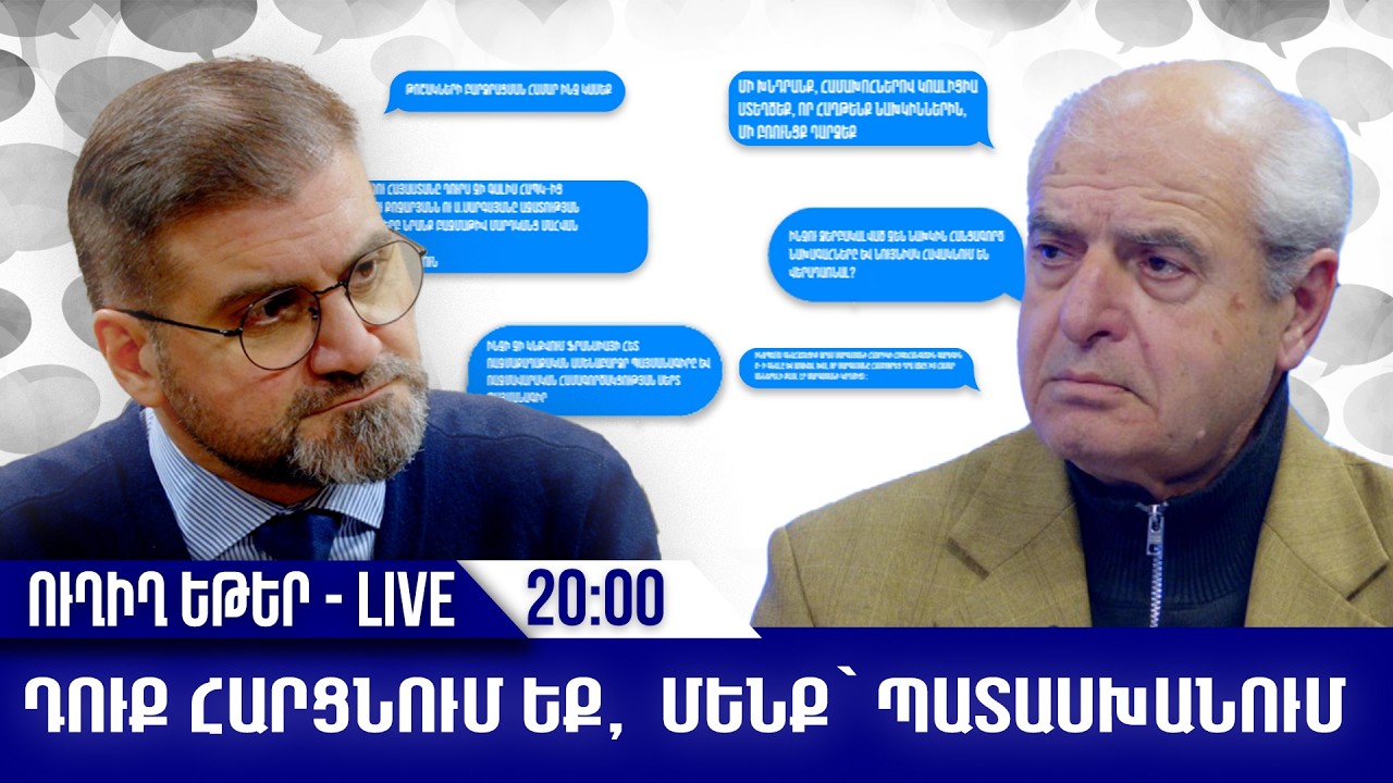 Մյունխենի անվտանգության համաժողովը. հայացք Երևանից