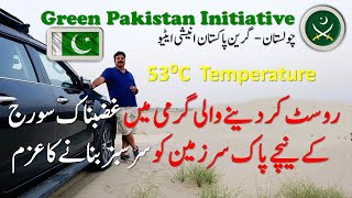 53 ⁰C 🌡 Extremely Hot Desert || Efforts to Make Cholistan Green || Green Pakistan Initiative 🇵🇰