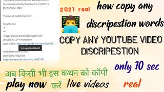 .How copy any discripestion // Adele - Someone Like You ,#kingofmindpower, ###copy_discription,// screenshot 5