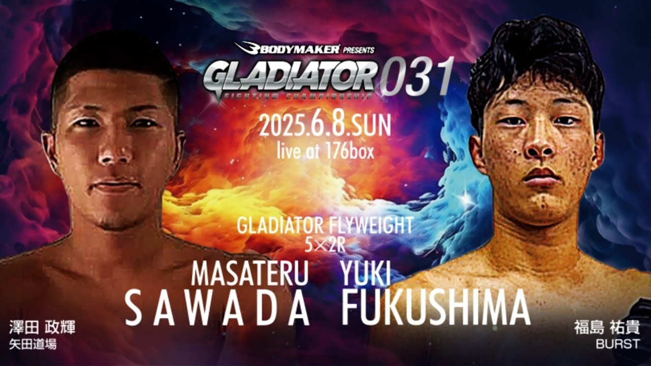 GLADIATOR 031】澤田政輝 vs 福島祐貴 - YouTube