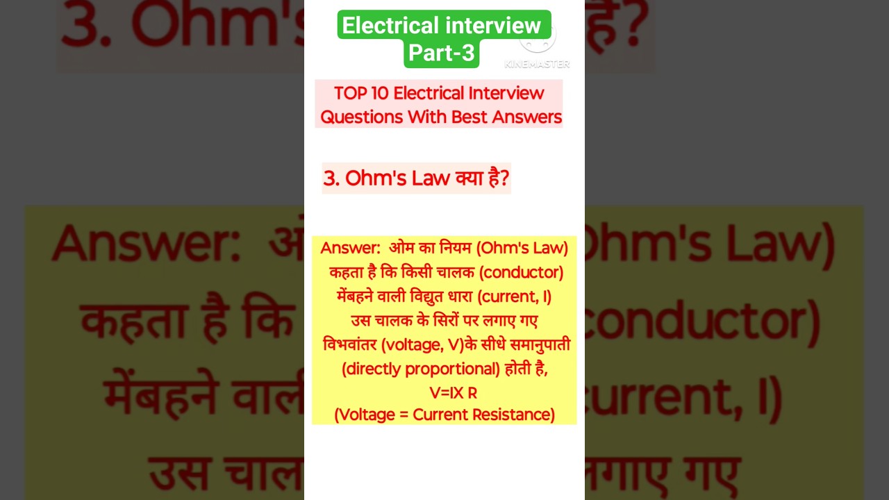 Electrical interview question answer || electrician interview || 
