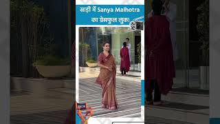 साड़ी में Sanya Malhotra का ग्रेसफुल लुक | Sundar Poonam की कास्टिंग स्पॉट ✨👗