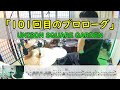 【101回目のプロローグ】  UNISON SQUARE GARDEN  ドラム  2アングル