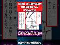 【悲報】急に数学試験を始める漫画さんがこちらwww#漫画紹介