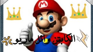 💃لعبة Makito Jungle💃 screenshot 2