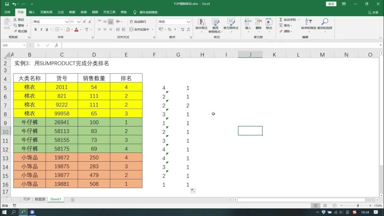 Excel sumproduct countifs youtube