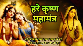 Hare Krishna Mahamantra Chant by Shikha Rana | हरे कृष्ण महामंत्र | ISKCON Style Kirtan Hare Krishna Mahamantra Chant by Shikha Rana | हरे कृष्ण महामंत्र | ISKCON Style Kirtan