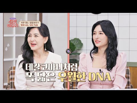 국내 외 통틀어 최 초 미스코리아 모녀 권정주 김지수 쌀롱하우스 73회 JTBC 221015 방송 