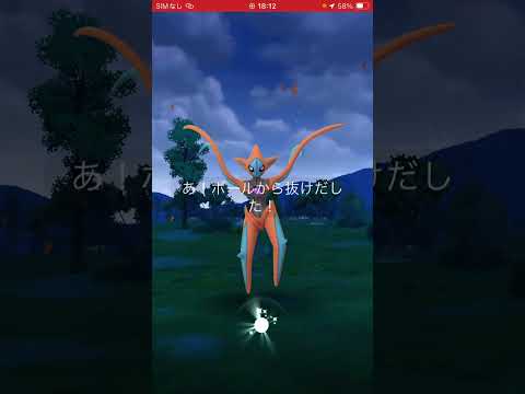 ゲットの瞬間　パート2834 ポケモンgo #ポケモンgo