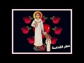 تمجيد القديسة الشهيدة مهرائيل 