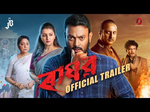 RAGHAV   Official Trailer  Jatin Bora  Nishita Goswami  Mridula Boruah  Sumi Borah