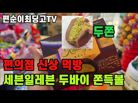 세븐일레븐 대전도안우리점