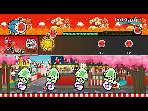 【太鼓の達人 NS2】Feel Special（かんたん）【オート動画】