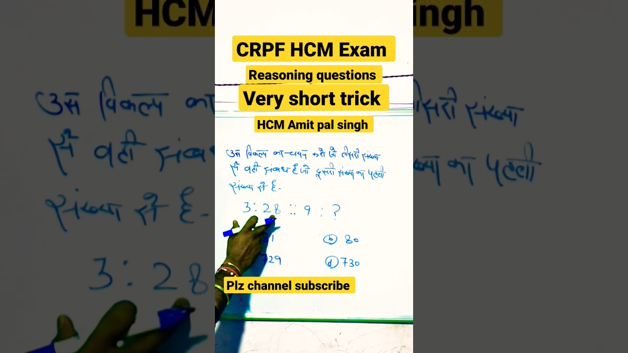 CRPF HCM Exam 2023 || reasoning questions|| very short trick video 
