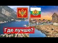 Чем отличается Болгария от Черногории? Интересные факты!