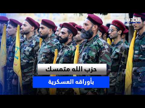 Hezbollah holds onto its military leverage... as Israel solidifies its positions
