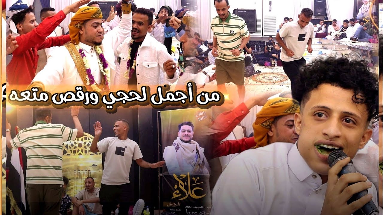 الفنان عزيز يفجئه الحضور بصوته تفاعل ورقص متعه خيال | عرس علاء و عمر افراح الــ طربوش