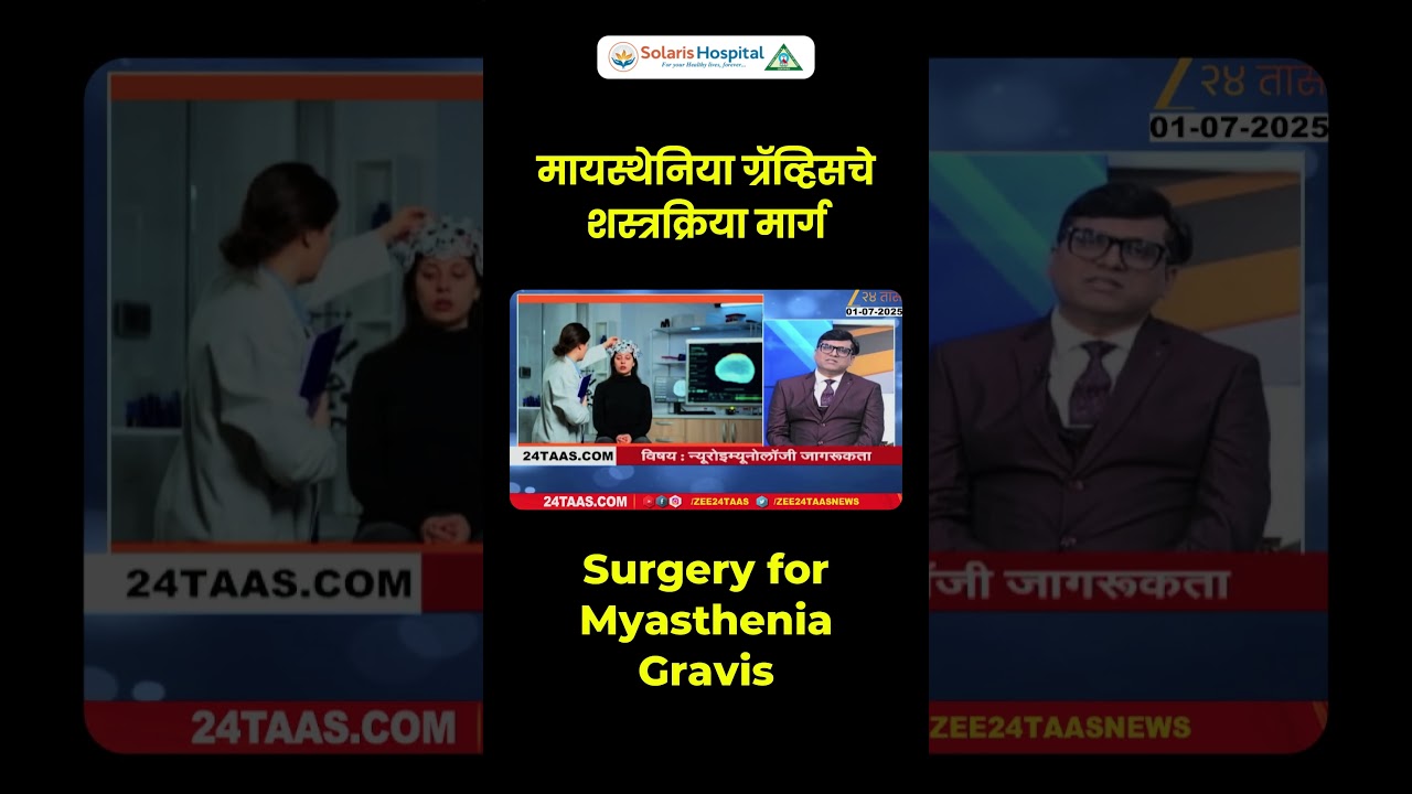 When Surgery Changes Lives in Myasthenia Gravis | Dr. Deepak Aiwale | Solaris Hospital