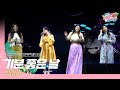 빅마마 Big Mama 기분 좋은 날 JUMF 2022 Official Stage K Pop