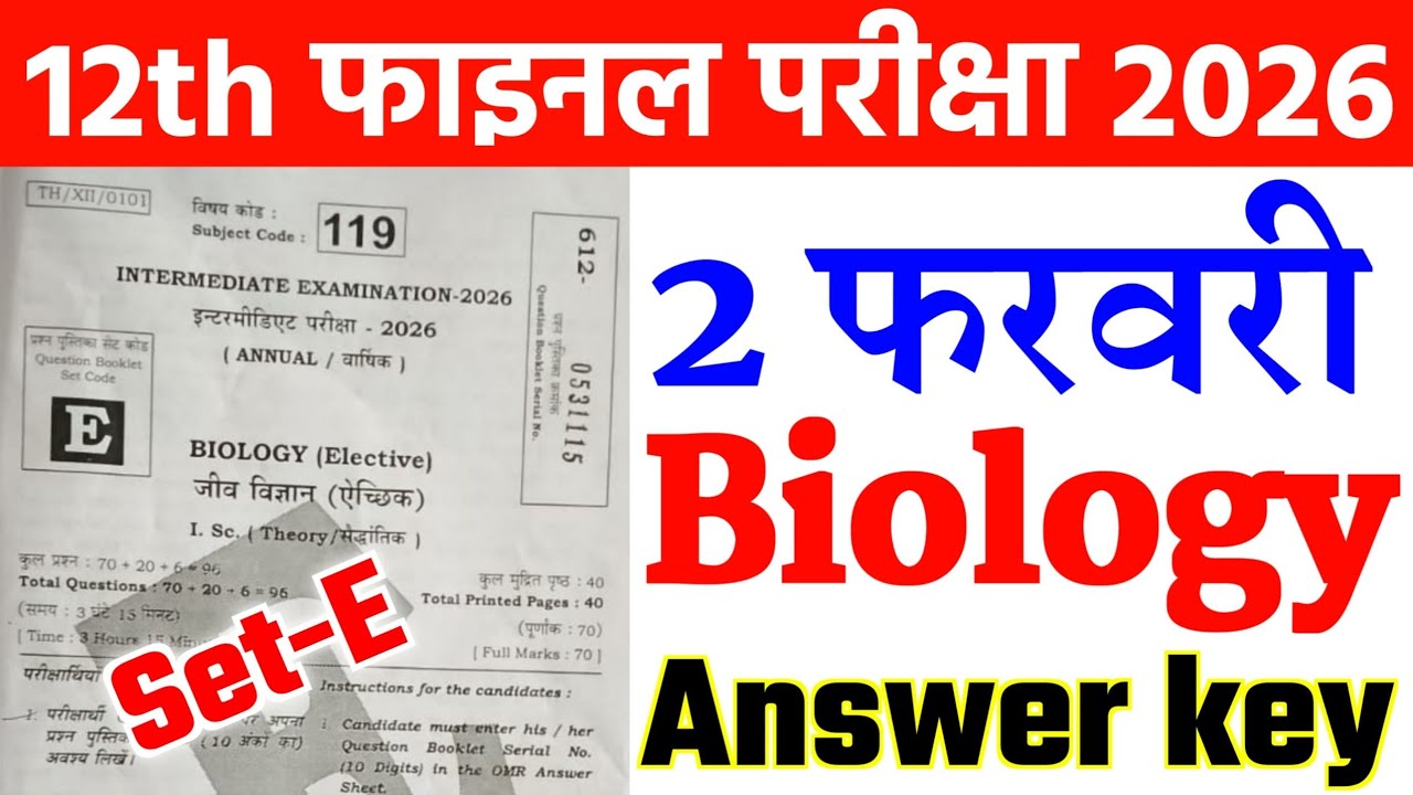 2 February Class 12th Biology Set C Answer key 2026 | 2 Feb Class 12th Biology Set C Answer key 2026