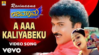 Chaithanya - A Aaa Kaliyabeku From Ravimaama Ft. V. Ravichandran, Nagma
