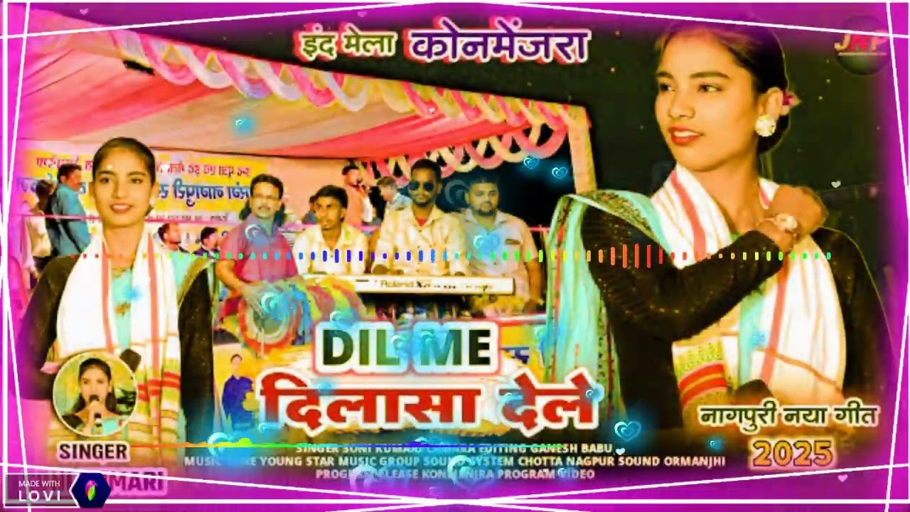 Superhit theth Nagpuri gana Dil Ke Dilasa De le Soni Kumari🌿🌿🎤