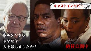 インタビュー＆メイキング映像