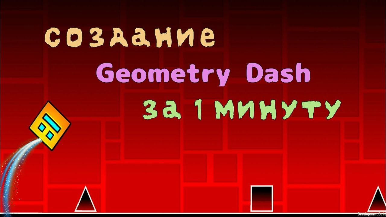 Создание игры за 1 МИНУТУ на Unity - бесконечный раннер