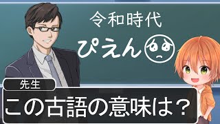 未来の古典の授業がマジ爆笑WWWWWWWWWWWWWWWWWWWW